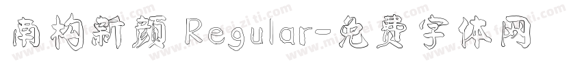 南构新颜 Regular字体转换